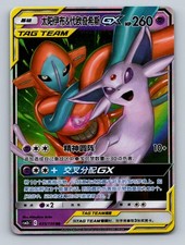 Espeon Deoxys-gx Shining Synergy Gx Starter Deck 108342 Nm Espeon Deoxys-gx Shining Synergy Gx Starter Deck 108342 Nm