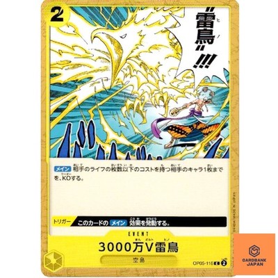 Hino Bird Zap OP05-116 C Awakening of the New Era - ONE PIECE Card Game Japan NM