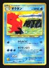 Pokemon Japanese Octillery Uncommon Neo Revelation No. 224 Excellent