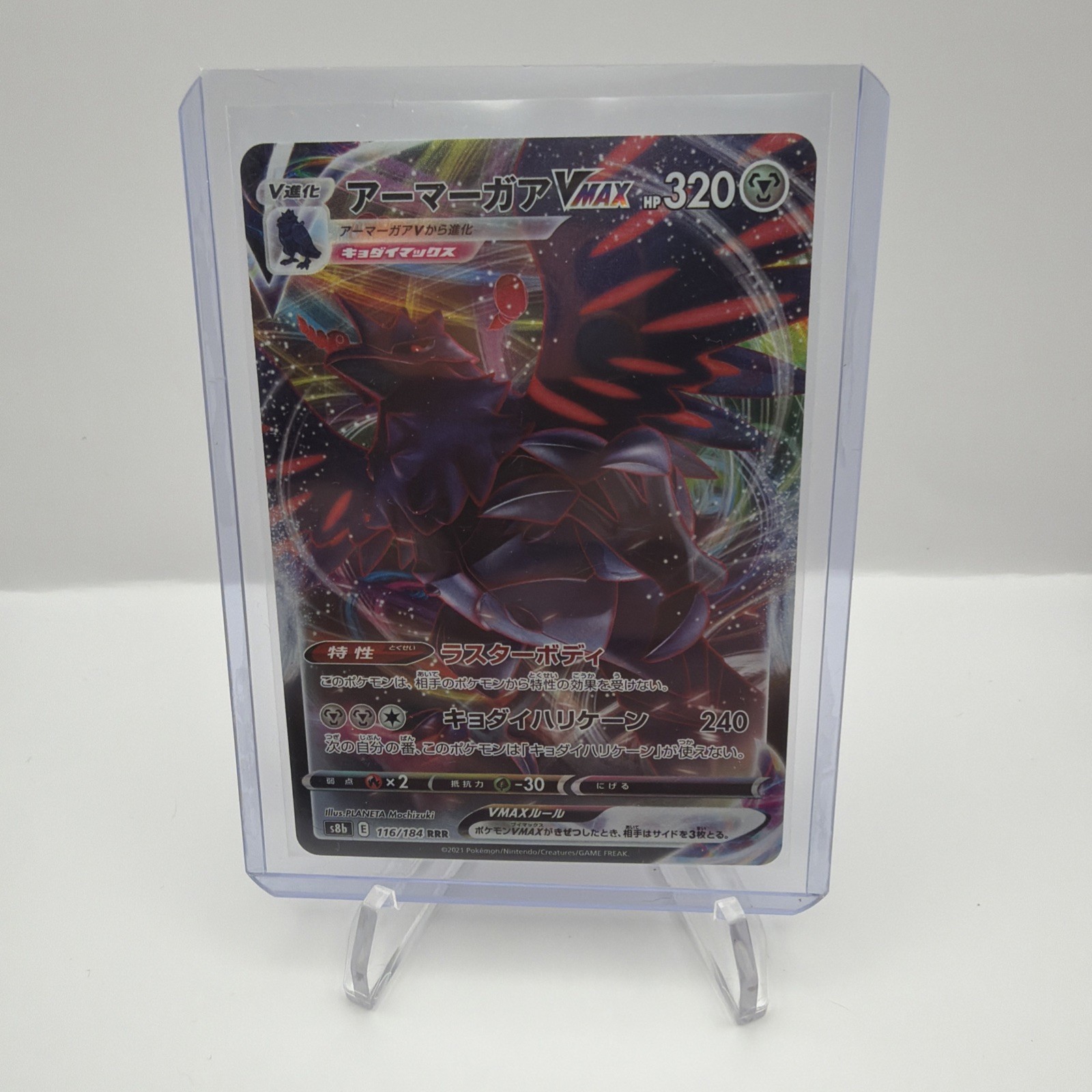 Corviknight VMAX RRR 116/184 S8b VMAX Climax - Pokemon Card Japanese