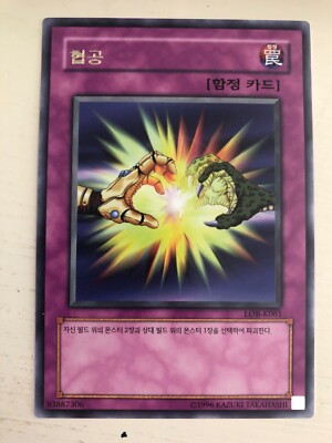 two pronged attack yugioh lob-k097 NM