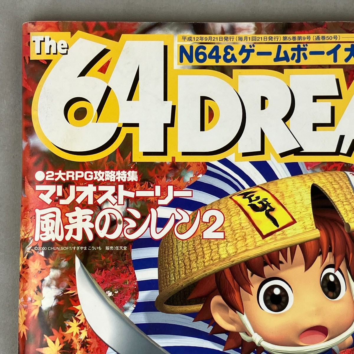 Nintendo The 64 Dream 64Dream Magazine #50 November 2000 Shiren