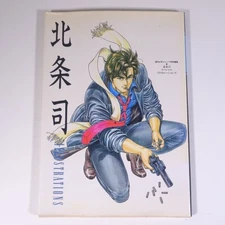 Tsukasa Hojo Illustrations City Hunter Cat's Eye Art Book Anime Manga Japan