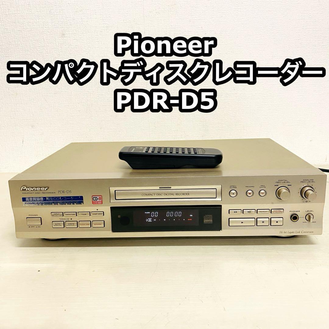 Pioneer PDR-D5 コンパクトディスクデジタルレコーダー Amazon.co.jp: Pioneer パイオニア PDR-D5 CDレコーダー : 家電