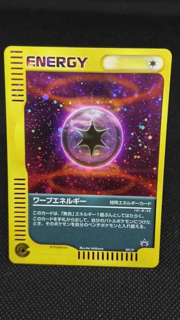 Warp Energy Pokemon Card E 041/P Special