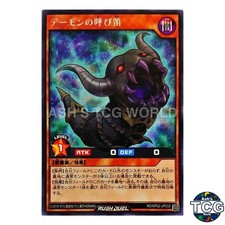 The Flute of Calling Daemon R RD/KP02-JP033 Yu-Gi-Oh! Rush Duel Japanese