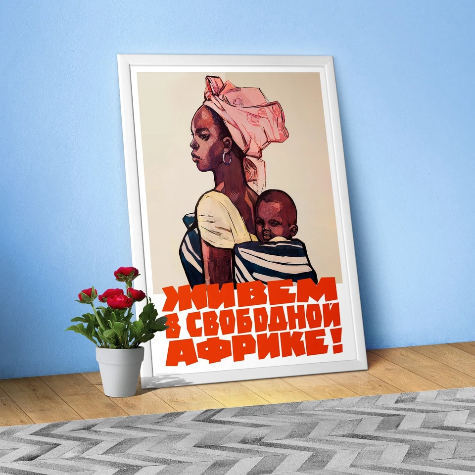 We Live in Free Africa Poster, 1964 Soviet poster —Anti Colonial USSR Propaganda - Image 3 of 4