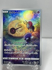 Lunatone 184/172 S12a: Vstar Universe Holo (Japanese) for sale