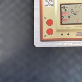[Rare !] e-Card Promotion Card "Manhole" Game & Watch