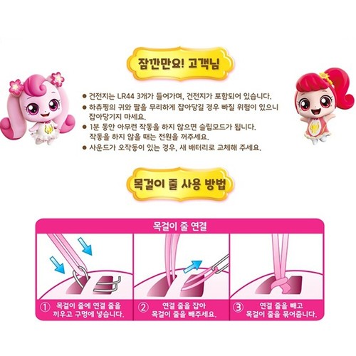 Secret Catch Teenieping Talking Flora Heartsping Official Figure Toy Korea Toy - Picture 4 of 4