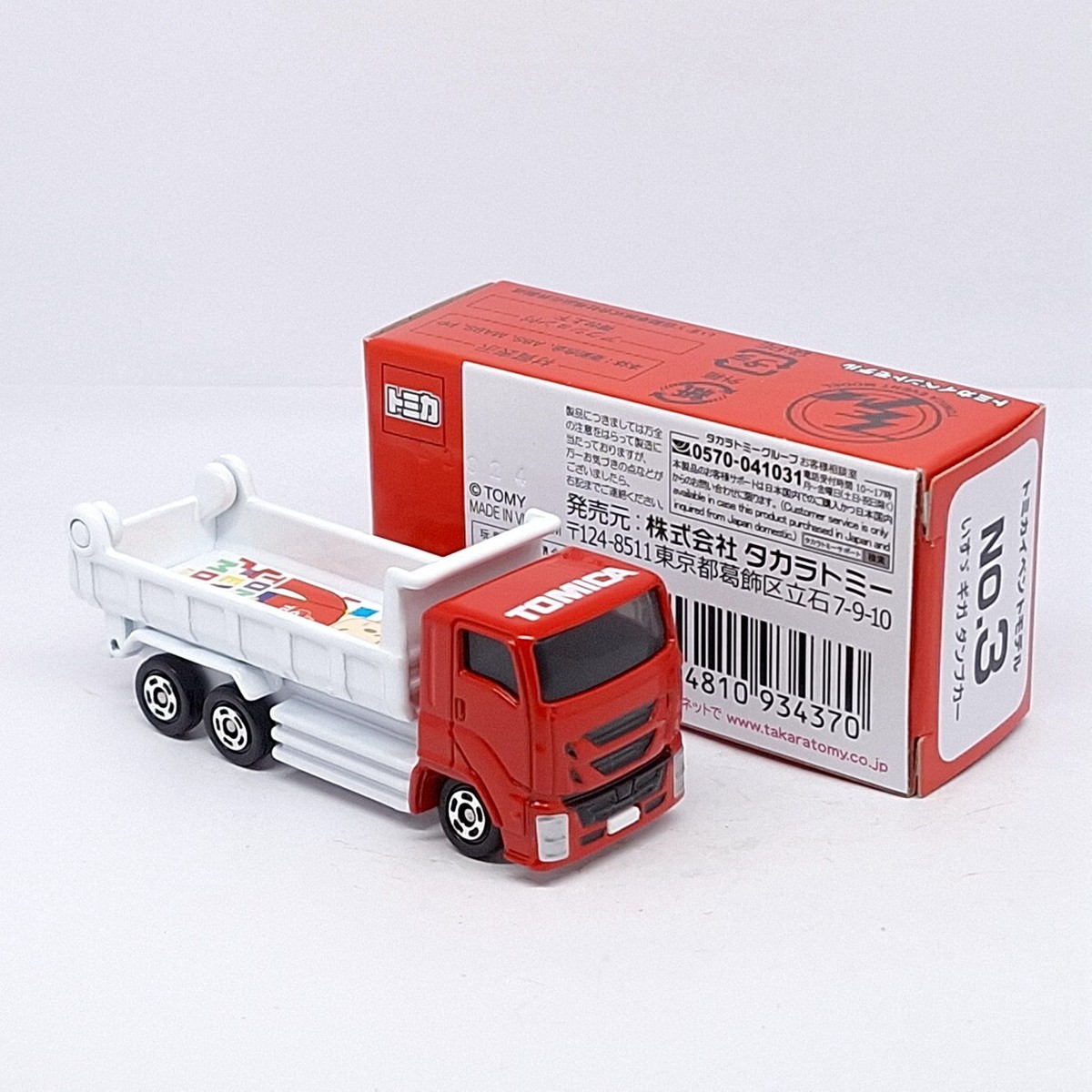 TOMICA 2024 EVENT MODEL 3 ISUZU GIGA DUMP TRUCK Tomy 101 New