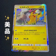 Friendly Shop Pikachu #249/SM-P Prices | Pokemon Japanese Promo