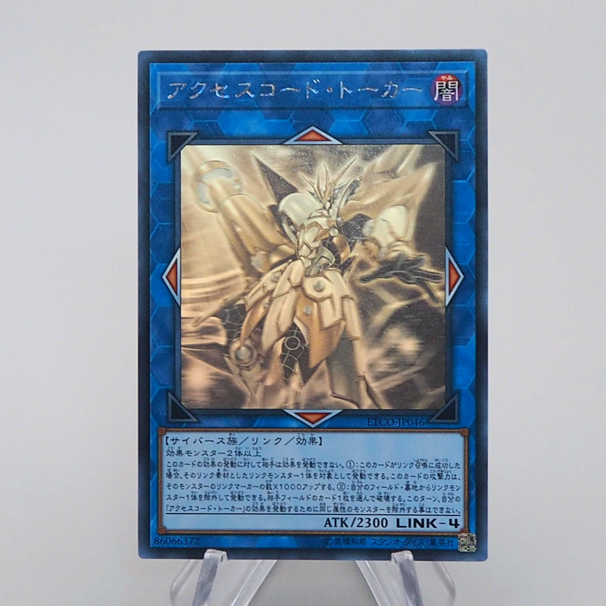 Yu-Gi-Oh yugioh Accesscode Talker ETCO-JP046 Ghost Rare 2020 MINT
