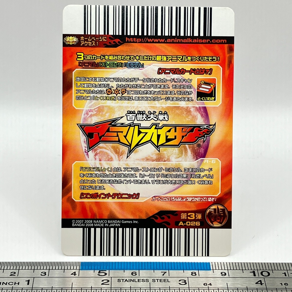 Great Horned Owl Animal Kaiser A-026 AK Card Game Namco Bandai