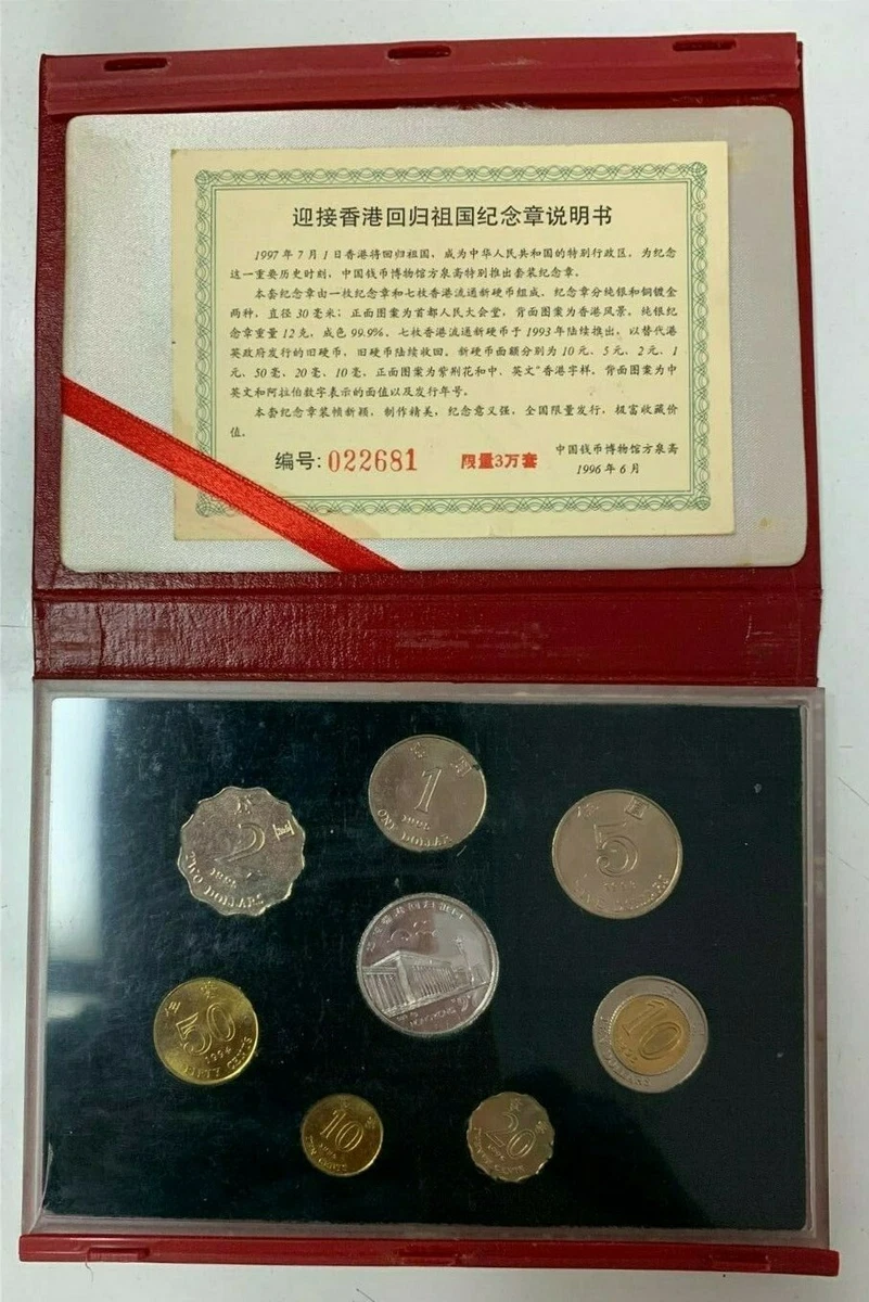 未曾流通1997 香港硬币| eBay