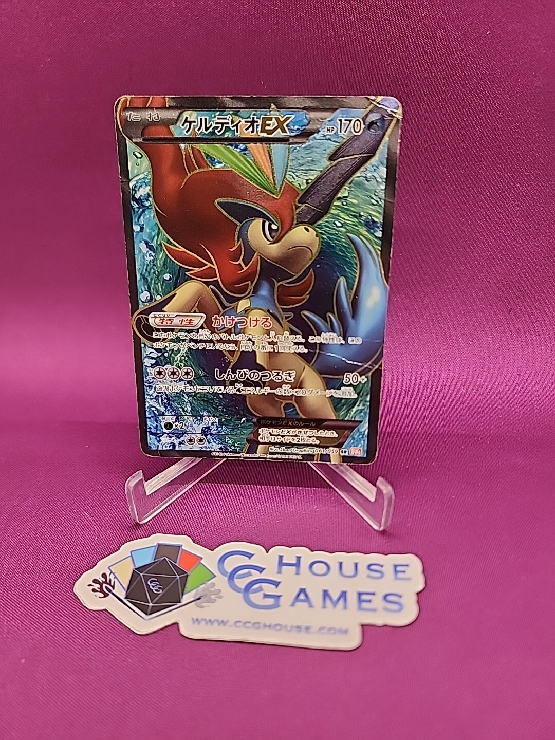 Keldeo EX Japanese Cold Flare Pokemon TCG See Scan 061/059 Secret Rare CCGHousRC