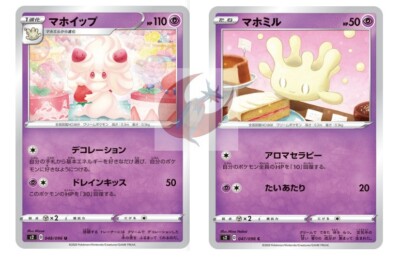 Pokemon Card S2 048 096 Alcremie Evolution Set Rebellious Clash Sword Shield Ebay