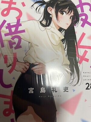 Kanojo Okarishimasu Author & Staff's Doujinshi Kanokari Mythology 1