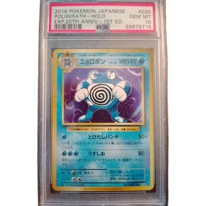 Poliwrath Psa 10 | eBay