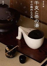 The Japanese zodiac and the tea ceremony: their ideas and ingenuity from JPN