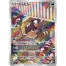 Houndour AR 115/108 SV3 Ruler of the Black Flame  Pokemon Card Japanese NM