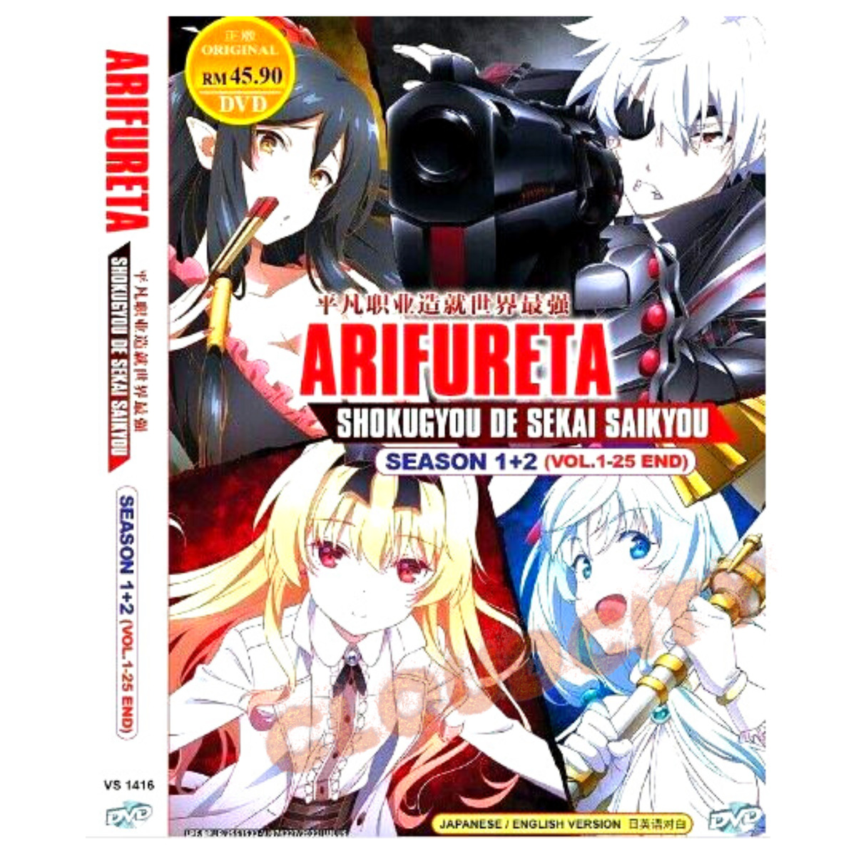 Japanese Anime Arifureta Shokugyou De Sekai Saikyou Poster for