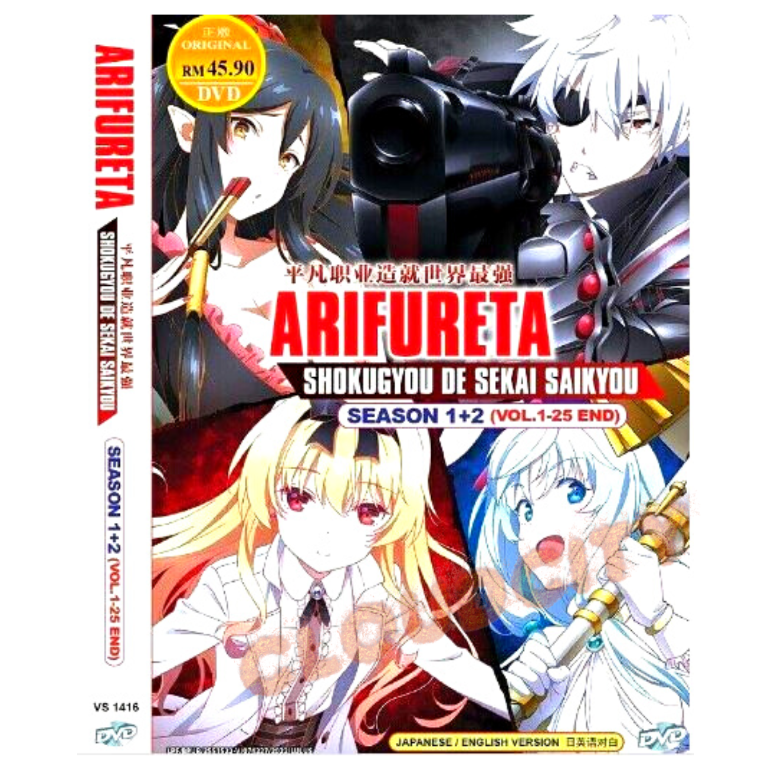 Arifureta shokugyou de sekai saikyou - Anime United