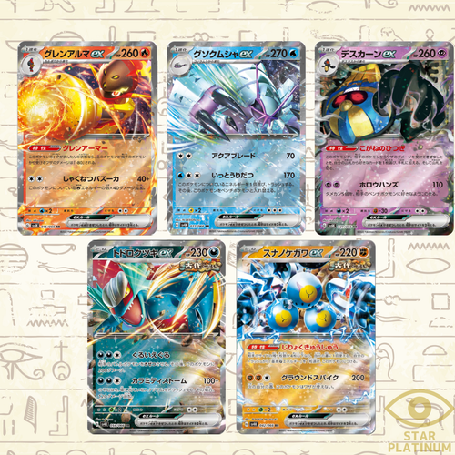 Set Pokémon Rrr RR Complete Set 016/066 sv4K Japanese Pokemon Card Ancient Roar - NM | eBay
