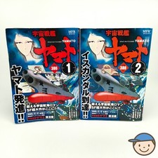 Space Battleship Yamato Complete Set Leiji Matsumoto Japanese Manga Japan