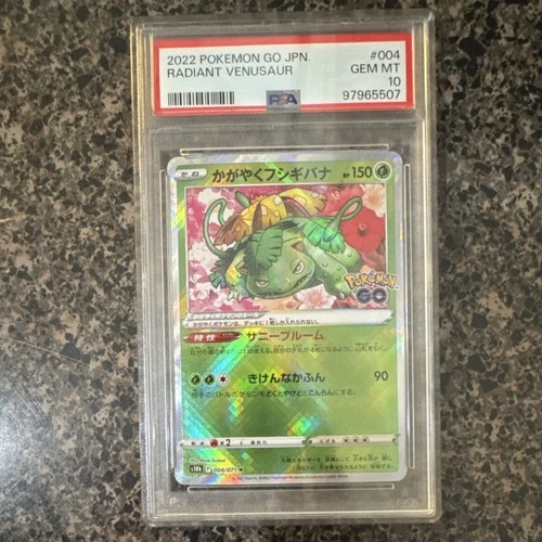Pokémon Radiant Venusaur Kagayaku Holo S10b 004/071 PSA 10 Japanese 150 HP