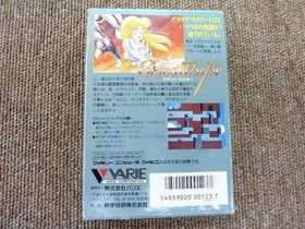 Famicom Software Model Grand Master (With Box And Manual) Valiant FM381