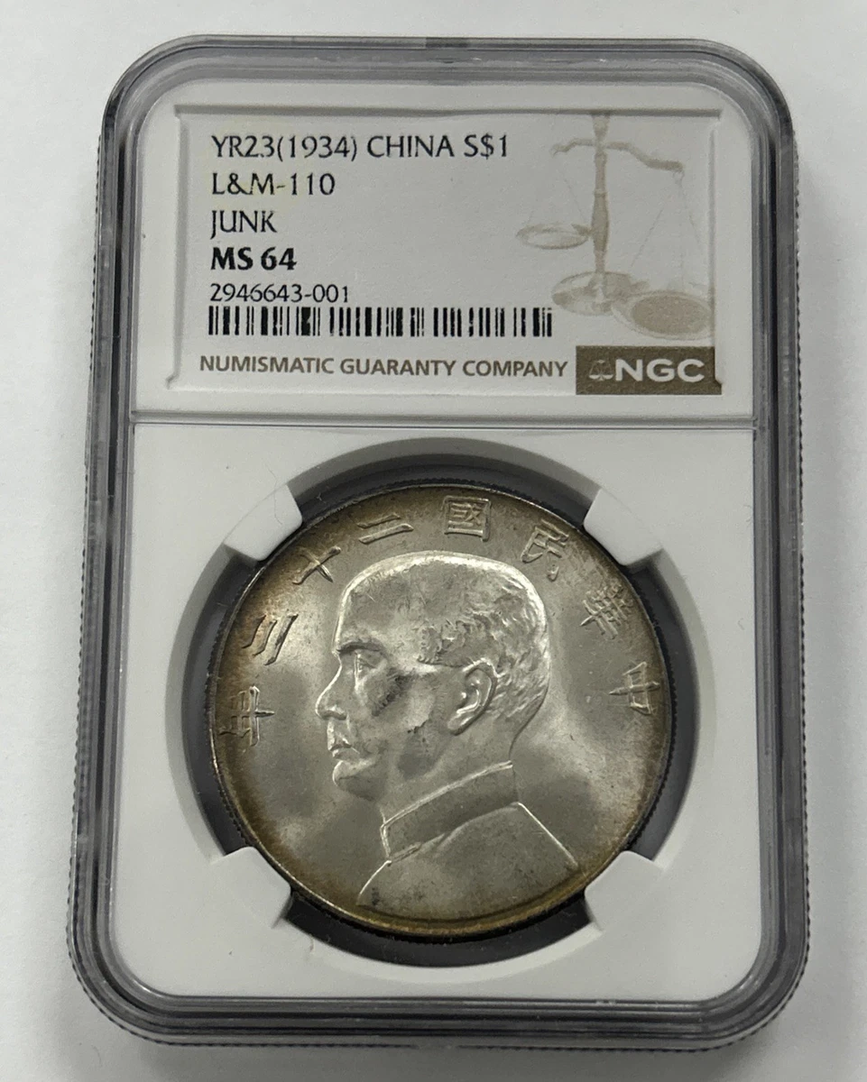 MS 64 级1934 年中国硬币| eBay