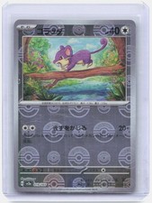 2023 Scarlet & Violet 151 JP Rattata #019/165 Reverse Holo Master Ball non comune