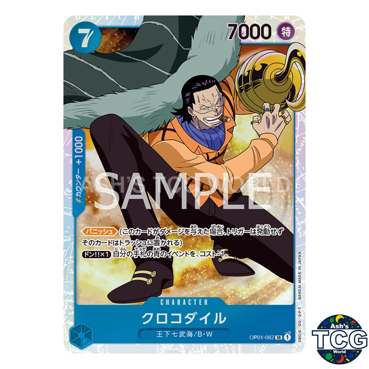 Crocodile SR OP01-067 ROMANCE DAWN One Piece Card Game Japanese
