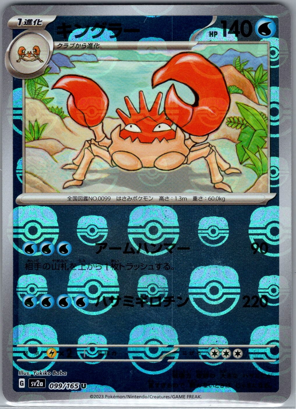 Kingler (Master Ball) 099/165 Japanese Pokemon Card 151 - Pokemon Card - NM