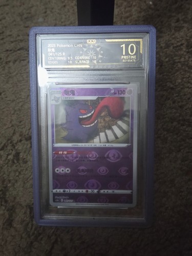Gengar 027/070 S6k: Jet-Black Spirit Holo (Chinese)