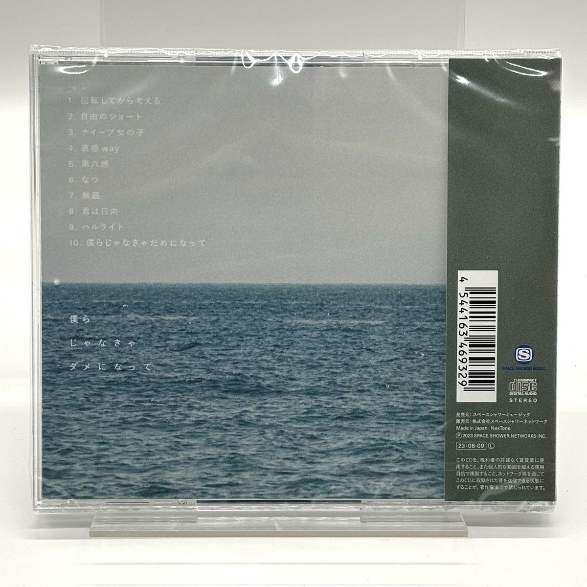 Haku. / Bokura Janakya Dame Ni Natte 2023 CD Japan with tracking