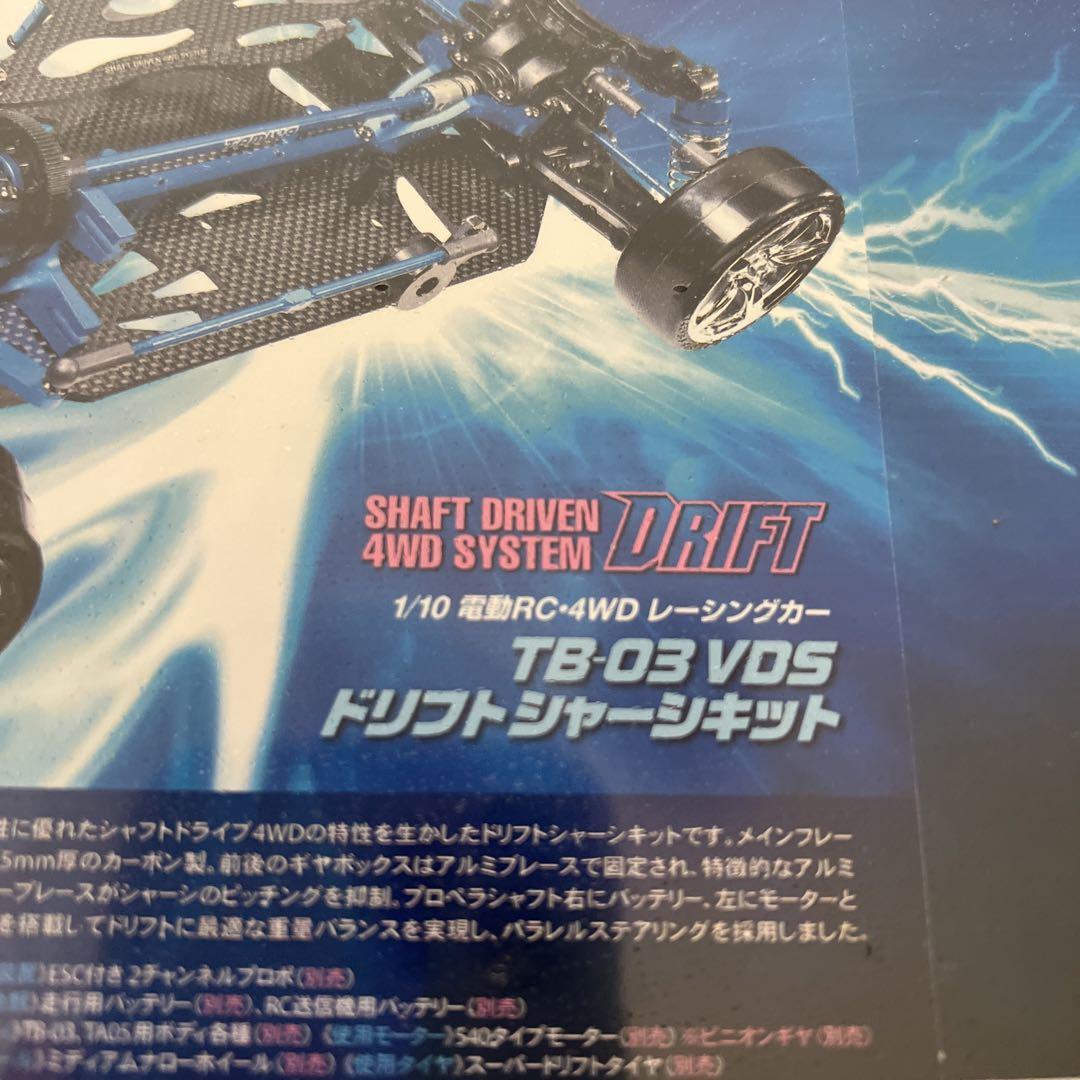 Tamiya 1/10 RC Limited Series TB-03 VDS 84205 | eBay Tamiya 1/10 RC Limited Series TB-03 VDS 84205 | eBay