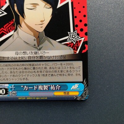Persona 5 P5 