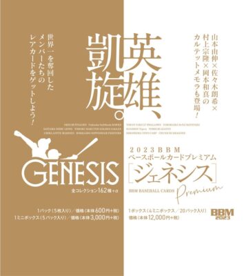 BBM 2023 GENESIS Orix Buffaloes Regular Card Variation from Japan