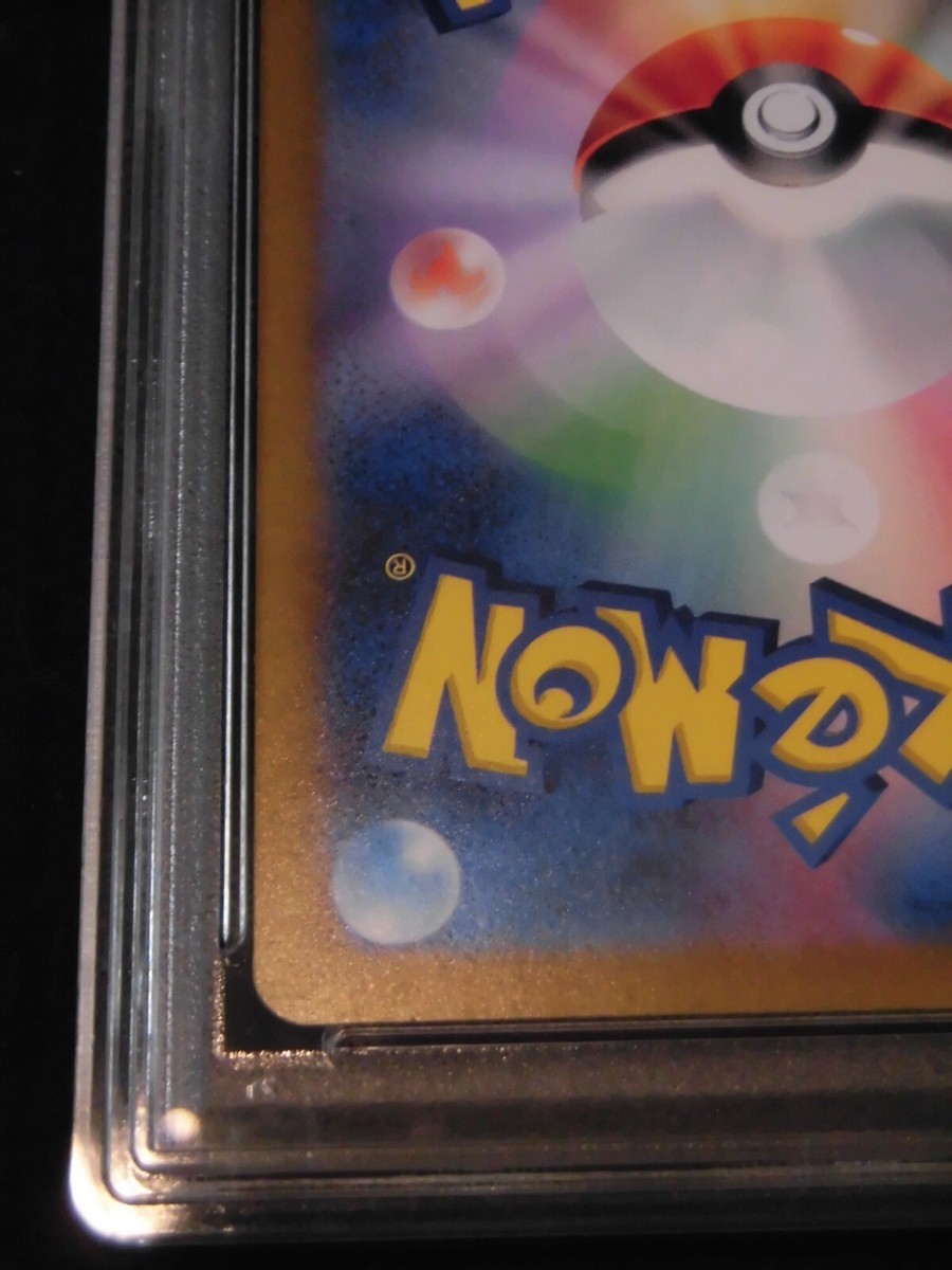 PSA 10 Pokemon Card Jolteon ex SAR 209/187 sv8a Terastal PSA 10 Pokemon Card Jolteon ex SAR 209/187 sv8a Terastal