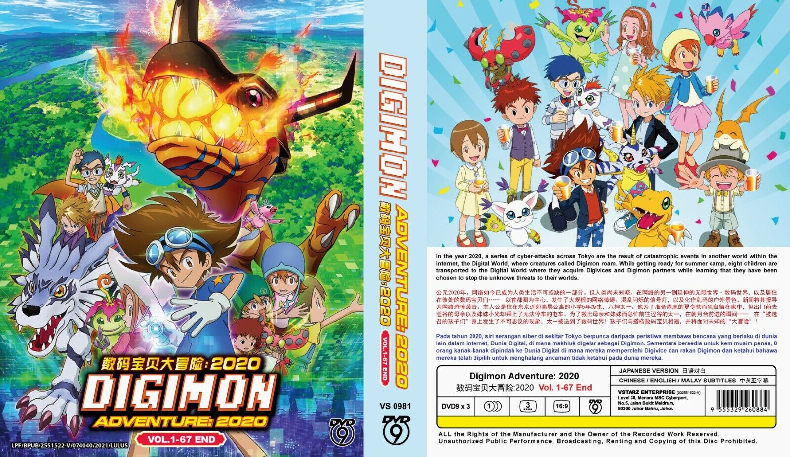 Digimon Adventure 2020 Dublado em Inglês! 