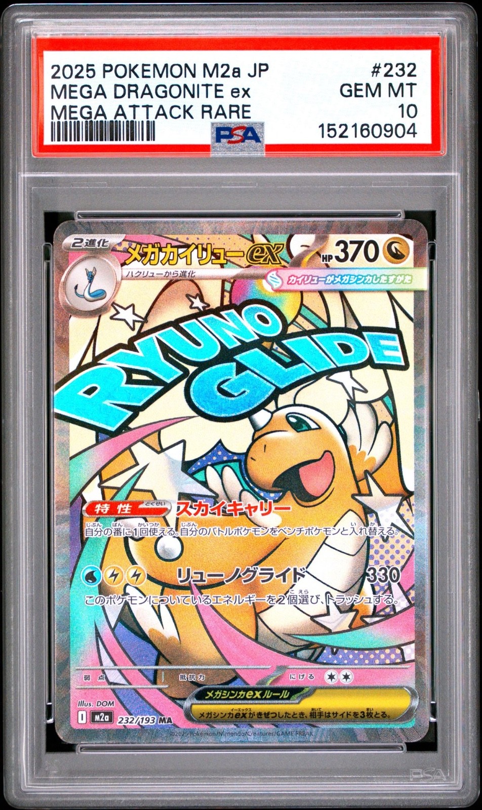 Pokemon Japanese Mega Dragonite Ex M2a Attack Rare #232 PSA 10 Gem Mint