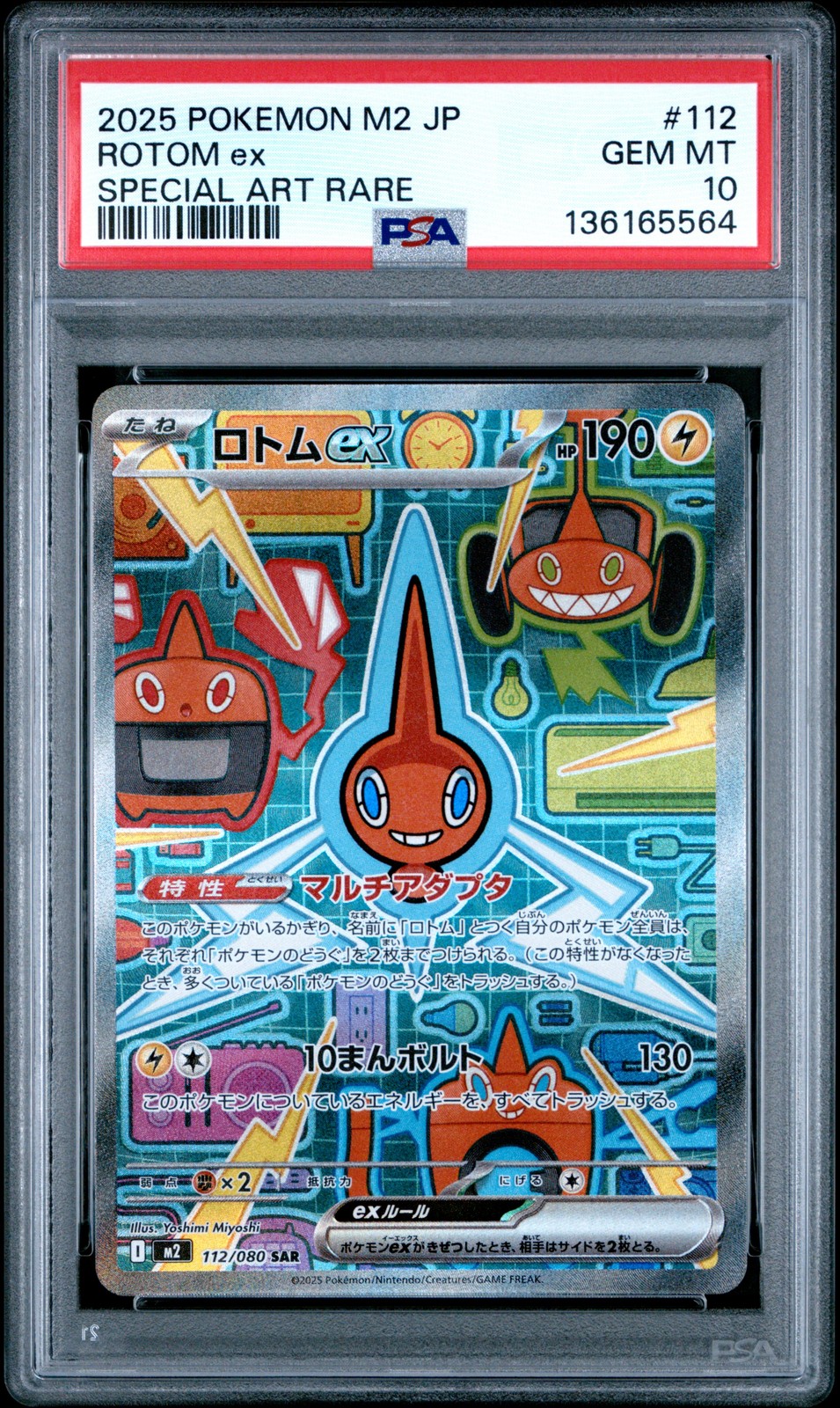 2025 POKEMON JPN M2-INFERNO X SPECIAL ART RARE #112 ROTOM EX PSA 10