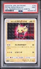 2018 POKEMON JAPANESE TEAM MAGMA-TEAM RAINBOW PRETEND BOSS PIKACHU PSA 9