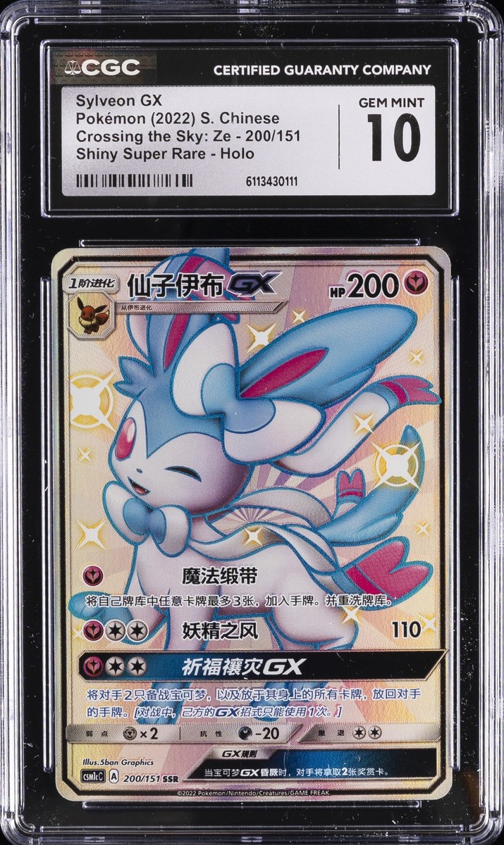 2022 POKEMON S. CHINESE #200/151 SYLVEON GX CGC 10 GEM MINT | eBay