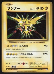 Zapdos 040/087 CP6 20th Anniversary Holo Rare