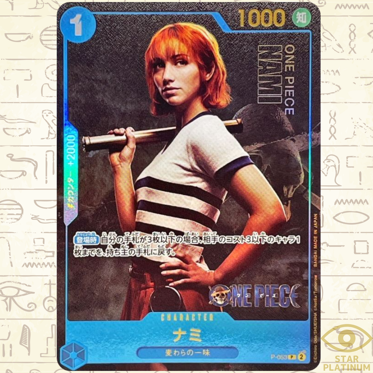 Nami PROMO P-053 Japanese ONE PIECE Card Game Live Action Edition