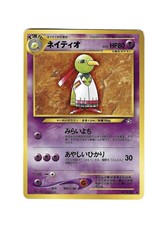 Xatu No. 178 Neo Genesis Japanese LP