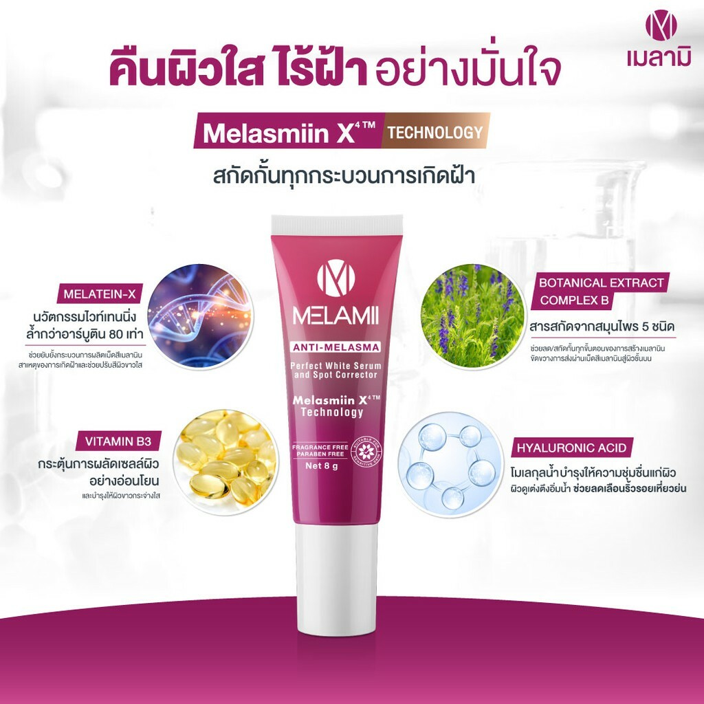 3 x Melamii Anti-Melasma Perfect White Serum & Spot Corrector Cosmetics 8g Prawdziwa popularność
